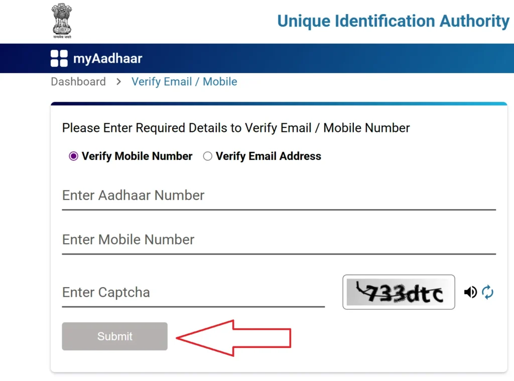 aadhar mobile verification